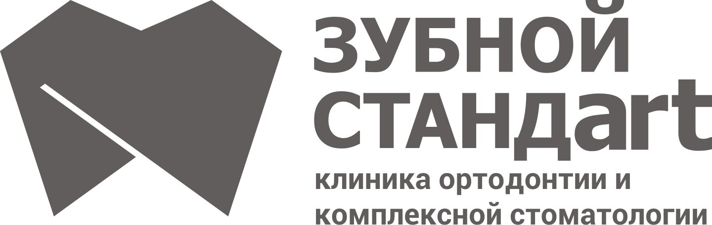 Клиника ортодонтии и комплексной стоматологии "Зубной Стандарт" г. Москва